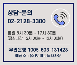 상담문의 02-2128-3300