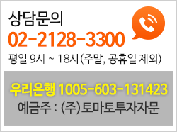 상담문의 02-2128-3300