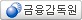 금융감독원